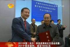 肖国樱与湖南隆平种业有限公司签署技术转移合作项目协议