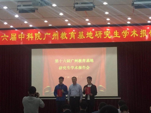 硕士生夏耀耀（右一）获得广州教育基地报告会硕士组一等奖